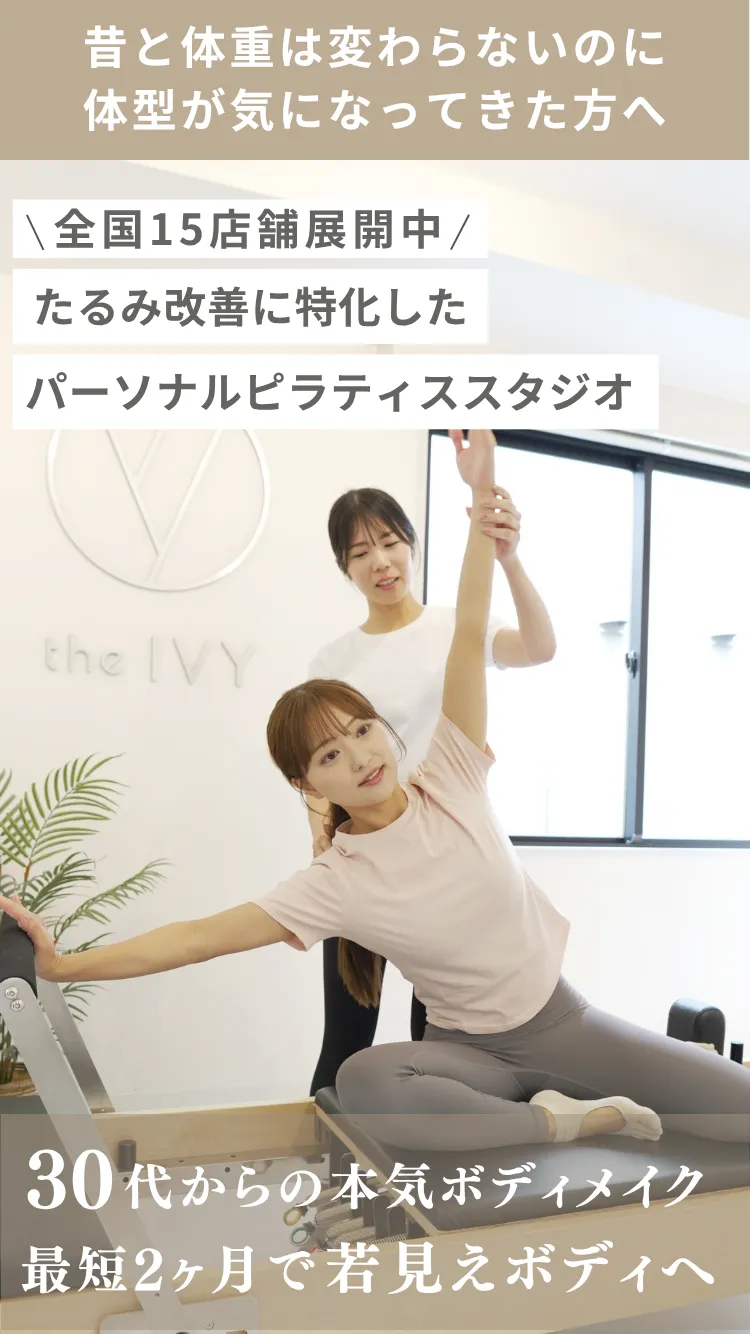 《姿勢改善×華奢魅せパーソナルマシンピラティス》Pilates iU 住道店【アイユー】の公式掲載画像
